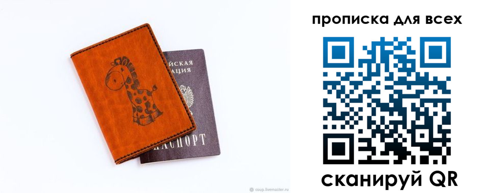 прописка в квартире в Курске