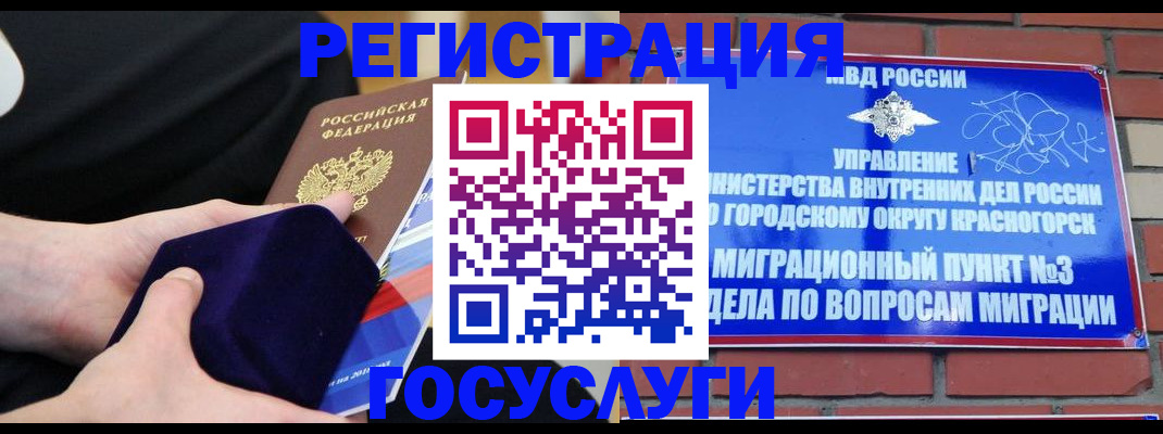прописка в квартире в Курске