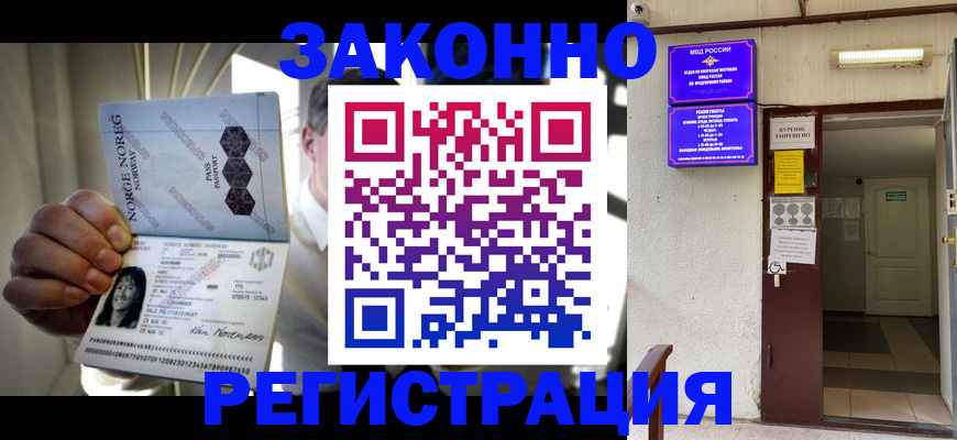 временная регистрация гарантия в Курске