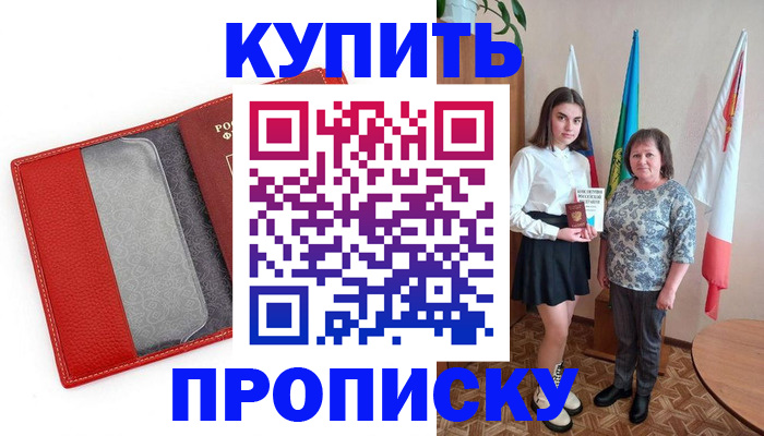 временная регистрация поиск в Курске